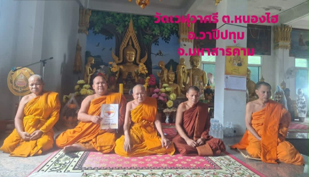 วัดเวฬุวาศรี