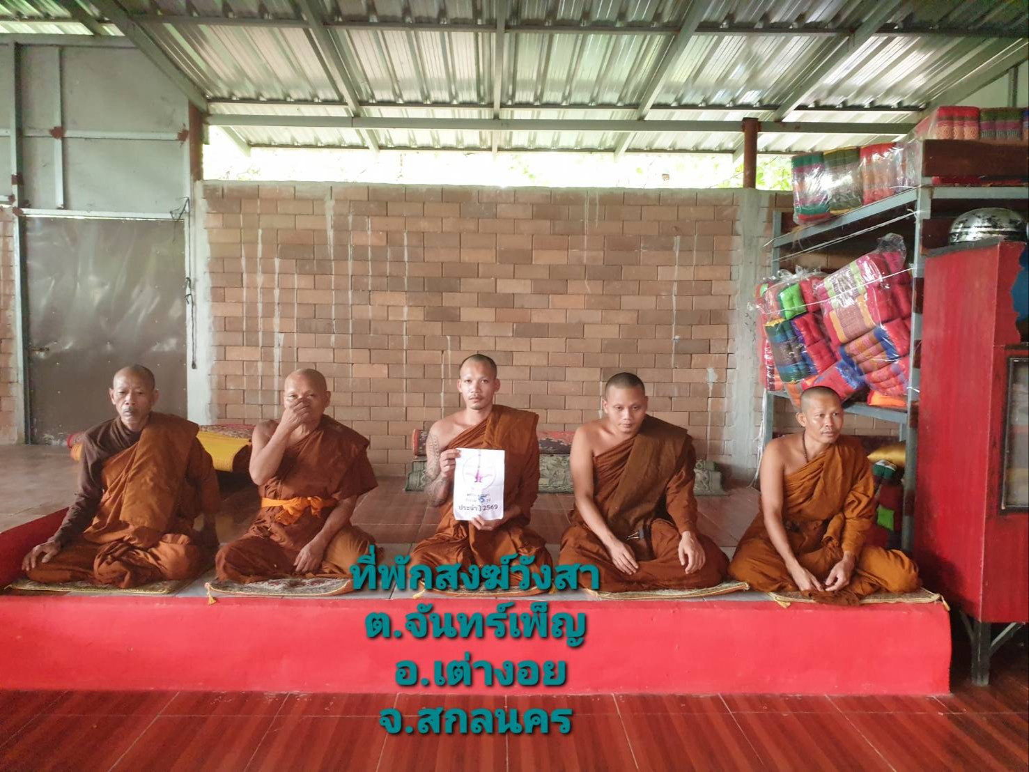 สำนักสงฆ์วังสา