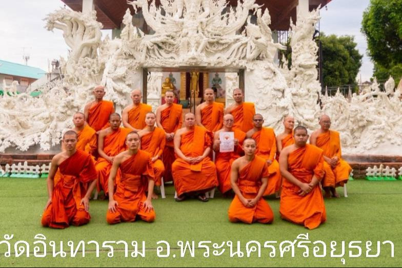 วัดอินทาราม