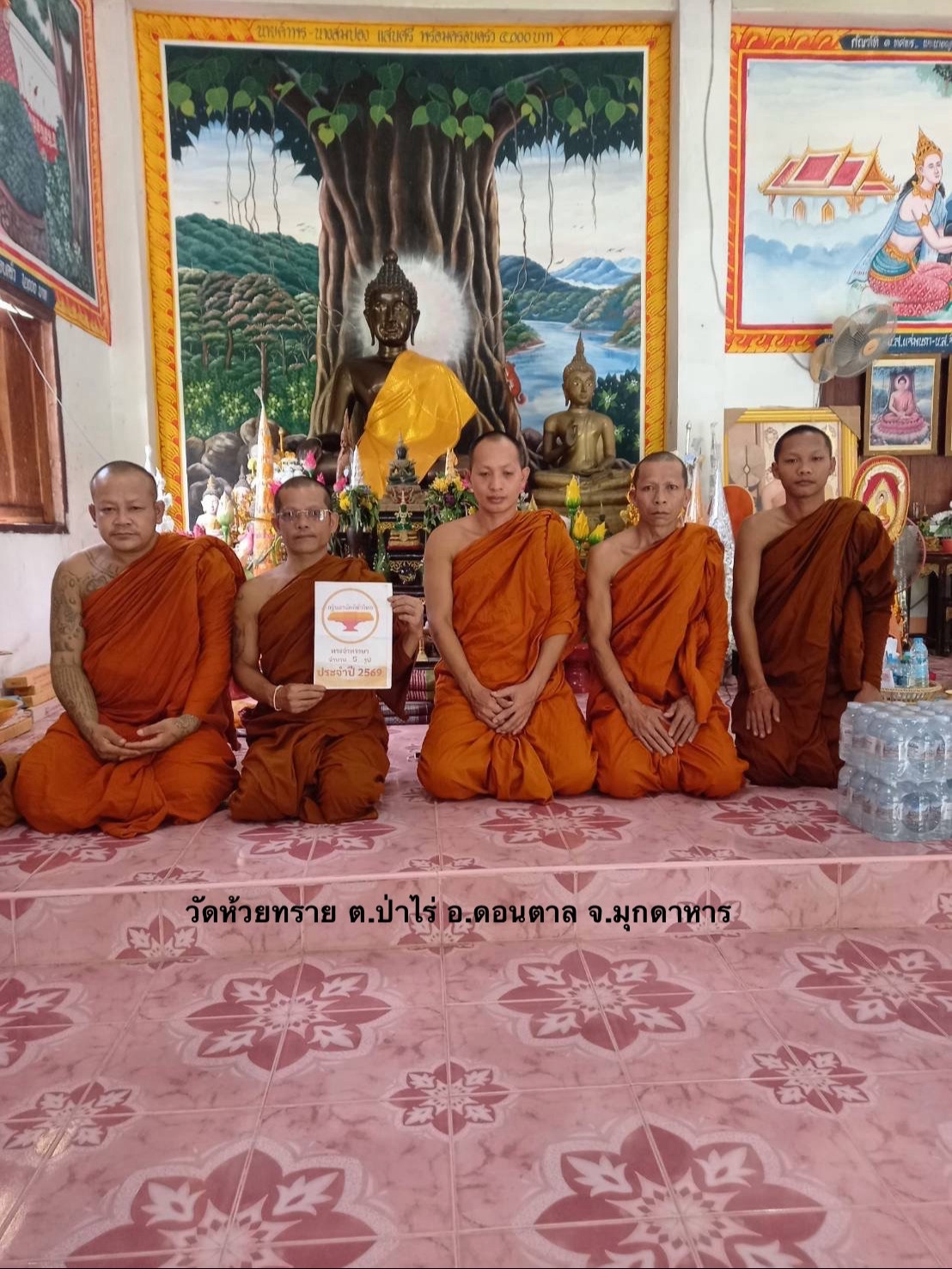 วัดห้วยทราย