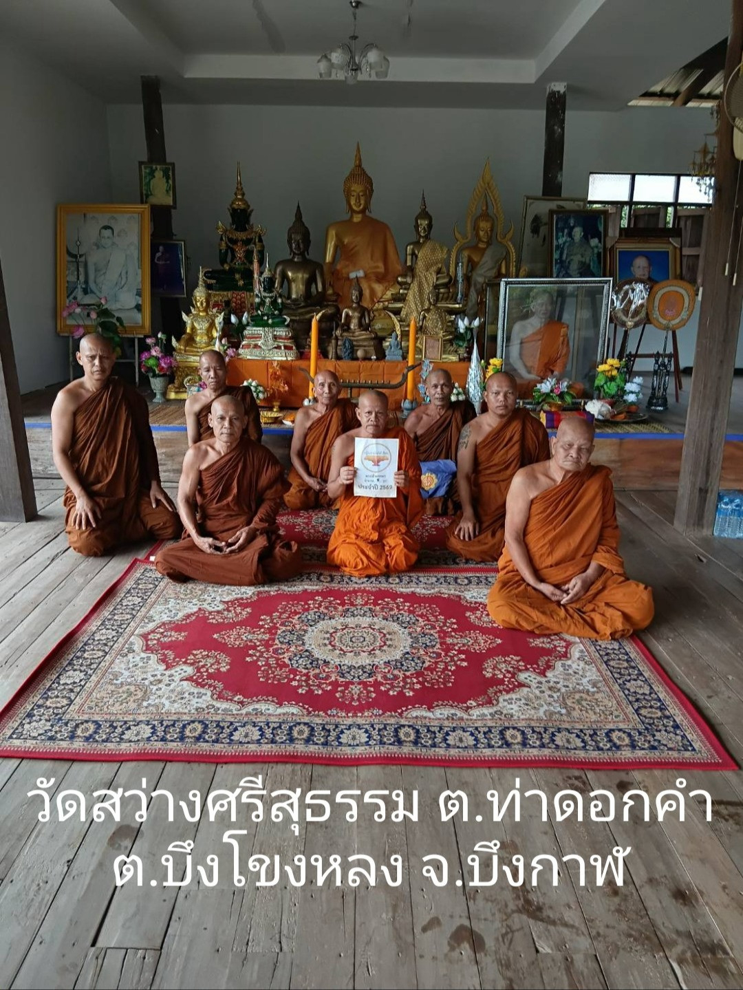 วัดสว่างศรีสุธรรม