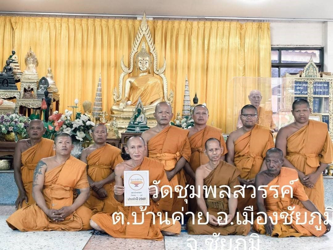 วัดชุมพลสวรรค์