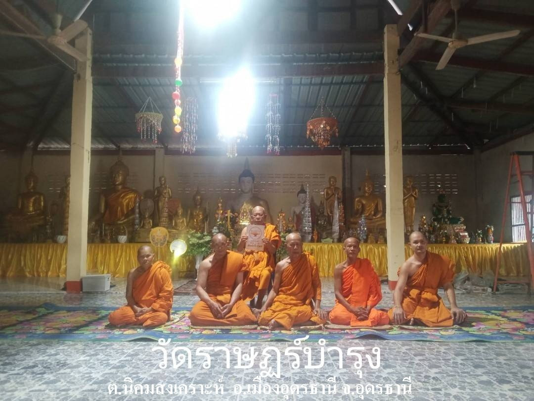 วัดราษฎร์บำรุง