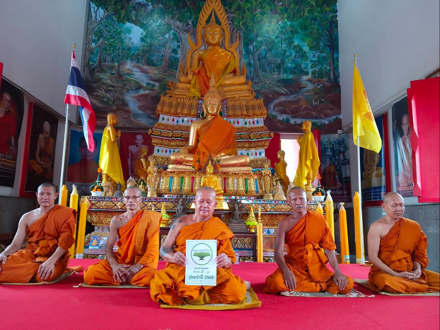 วัดกลางบ้านดอน