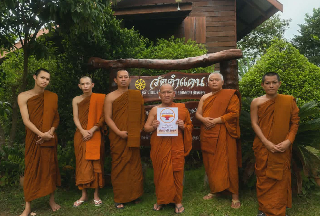 วัดคำแคน (ธ)