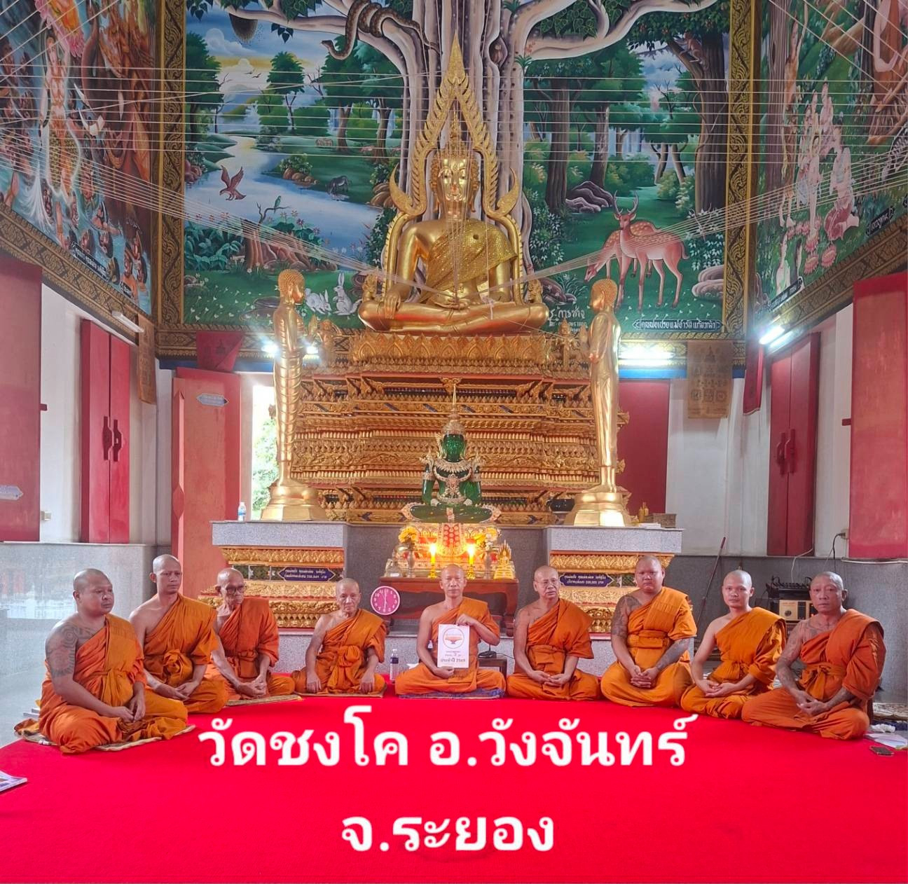 วัดชงโค