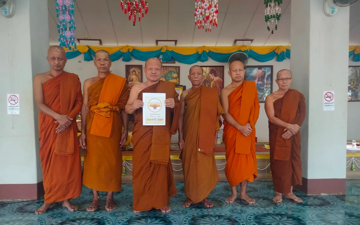 วัดพระพุทธไสยาราม