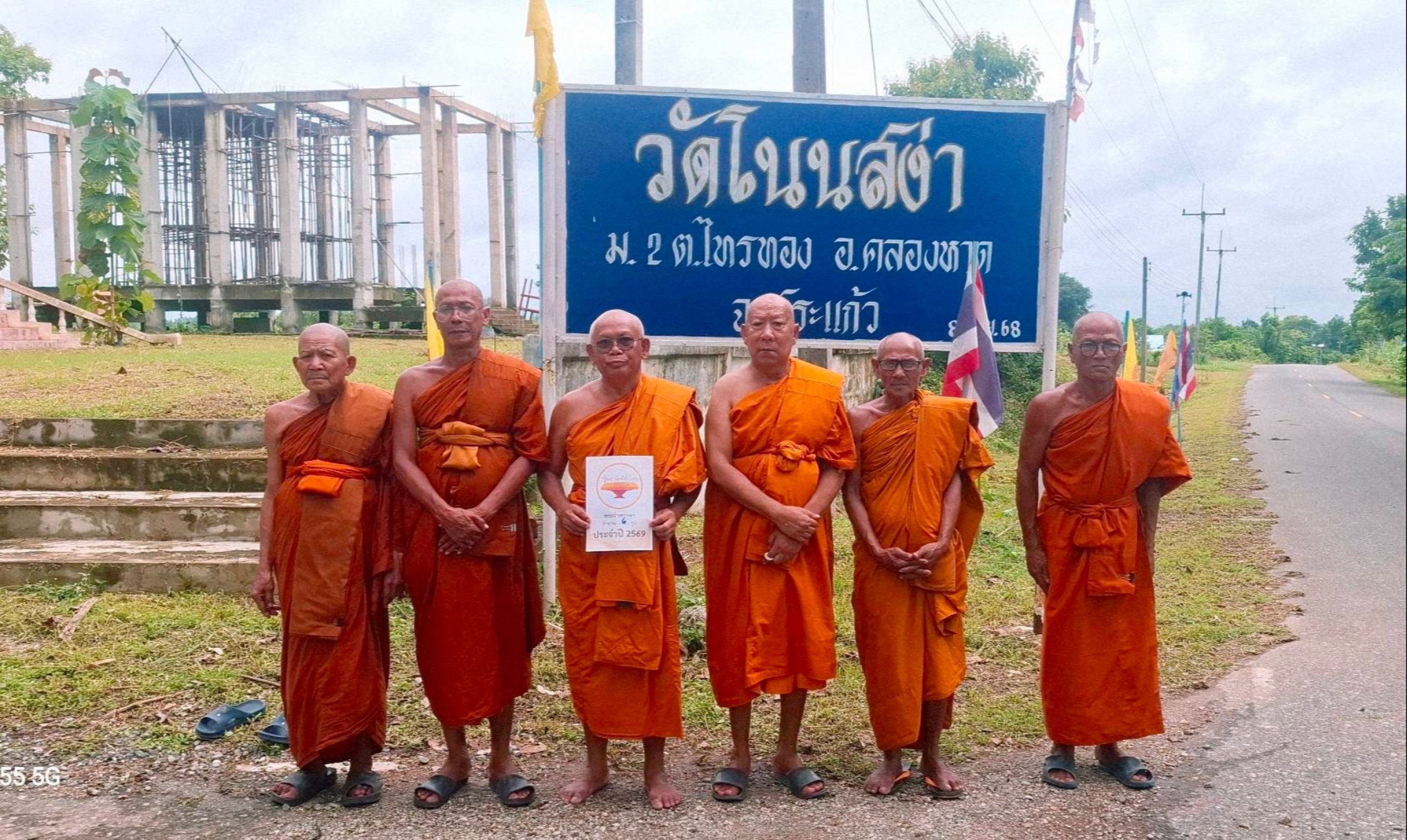 วัดโนนสง่า