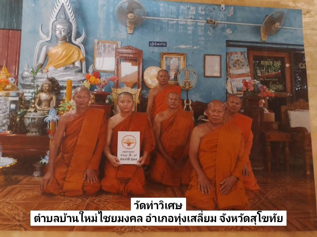 วัดท่าวิเศษ
