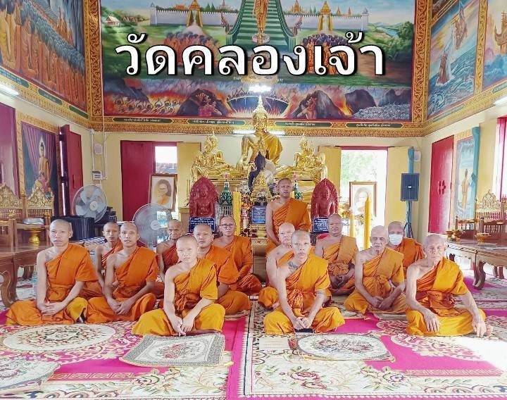 วัดคลองเจ้า
