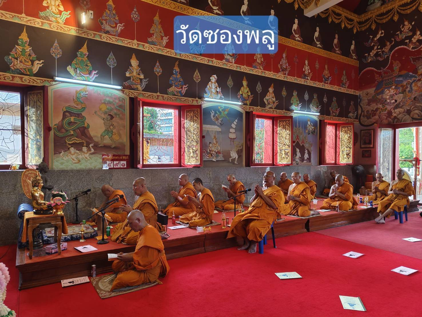 วัดซองพลู