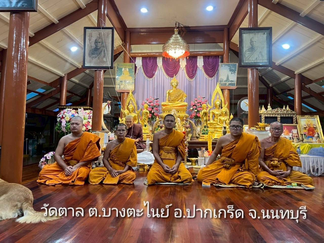 วัดตาล