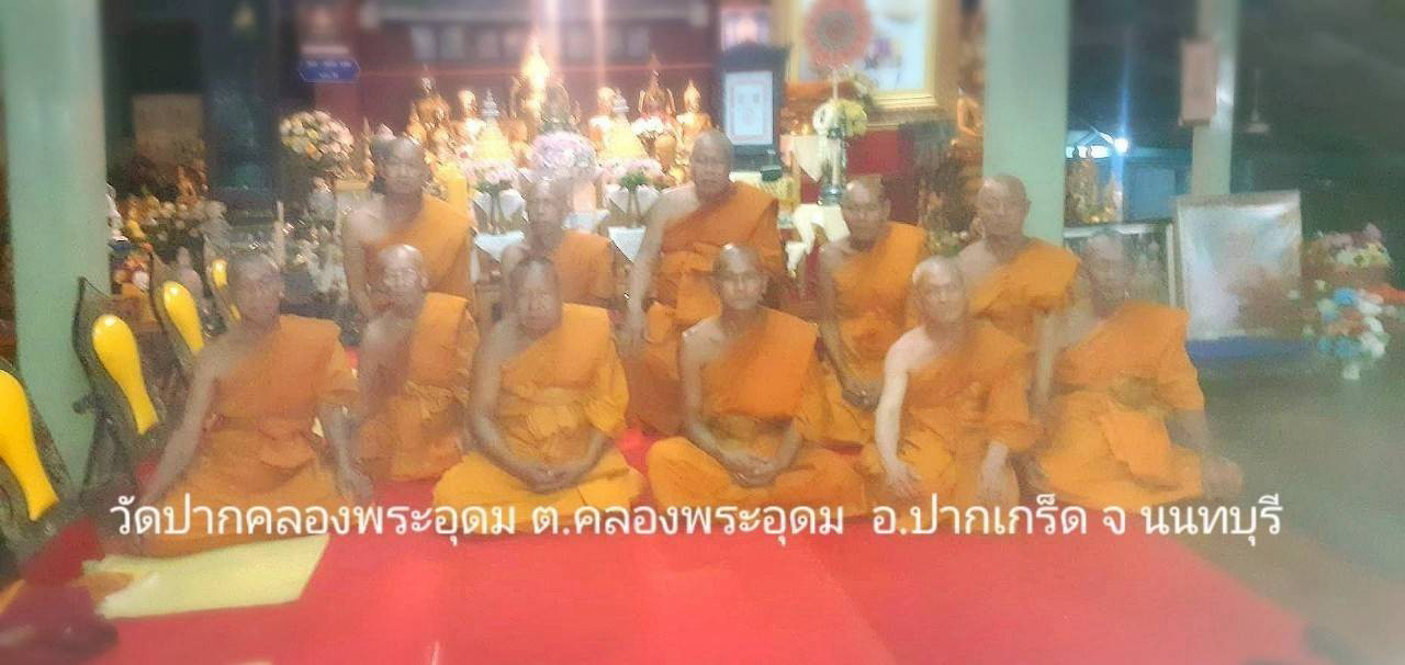 วัดปากคลองพระอุดม