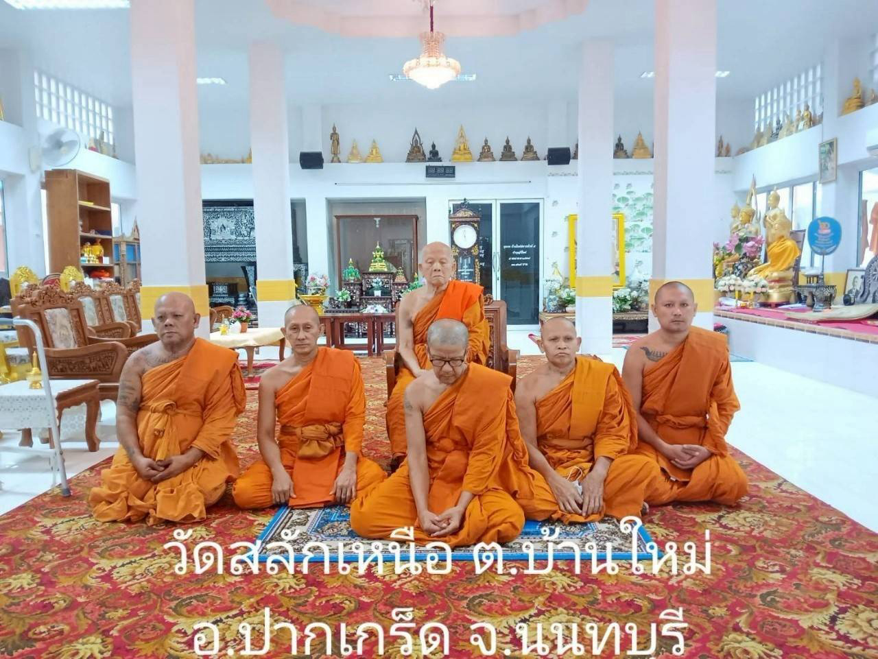 วัดสลักเหนือ