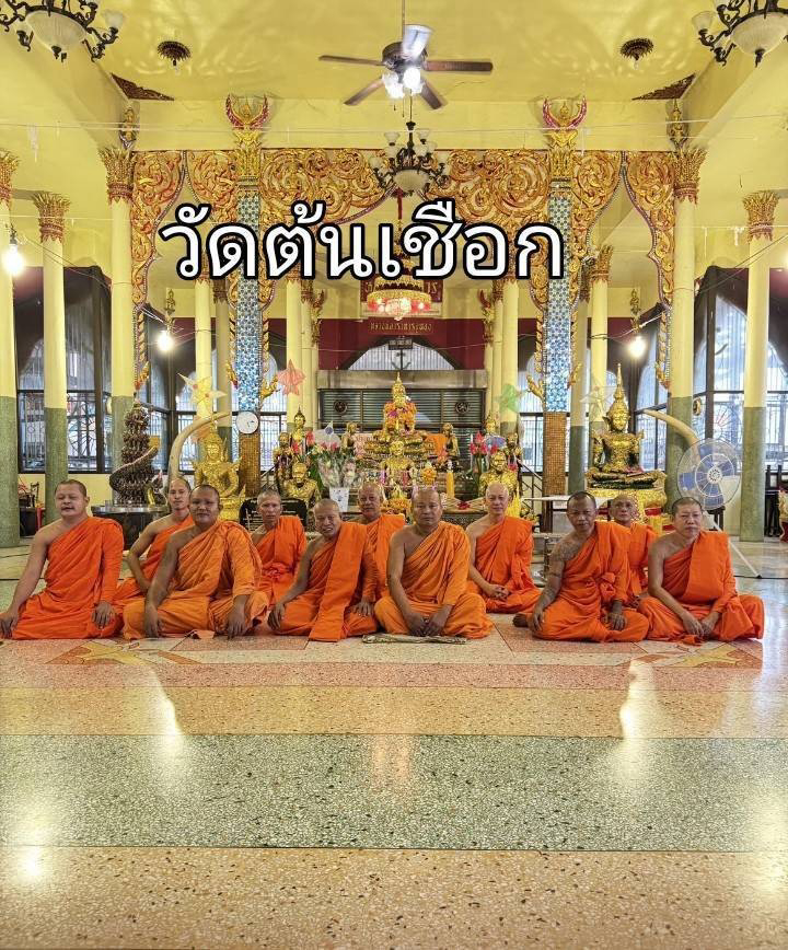 วัดต้นเชือก