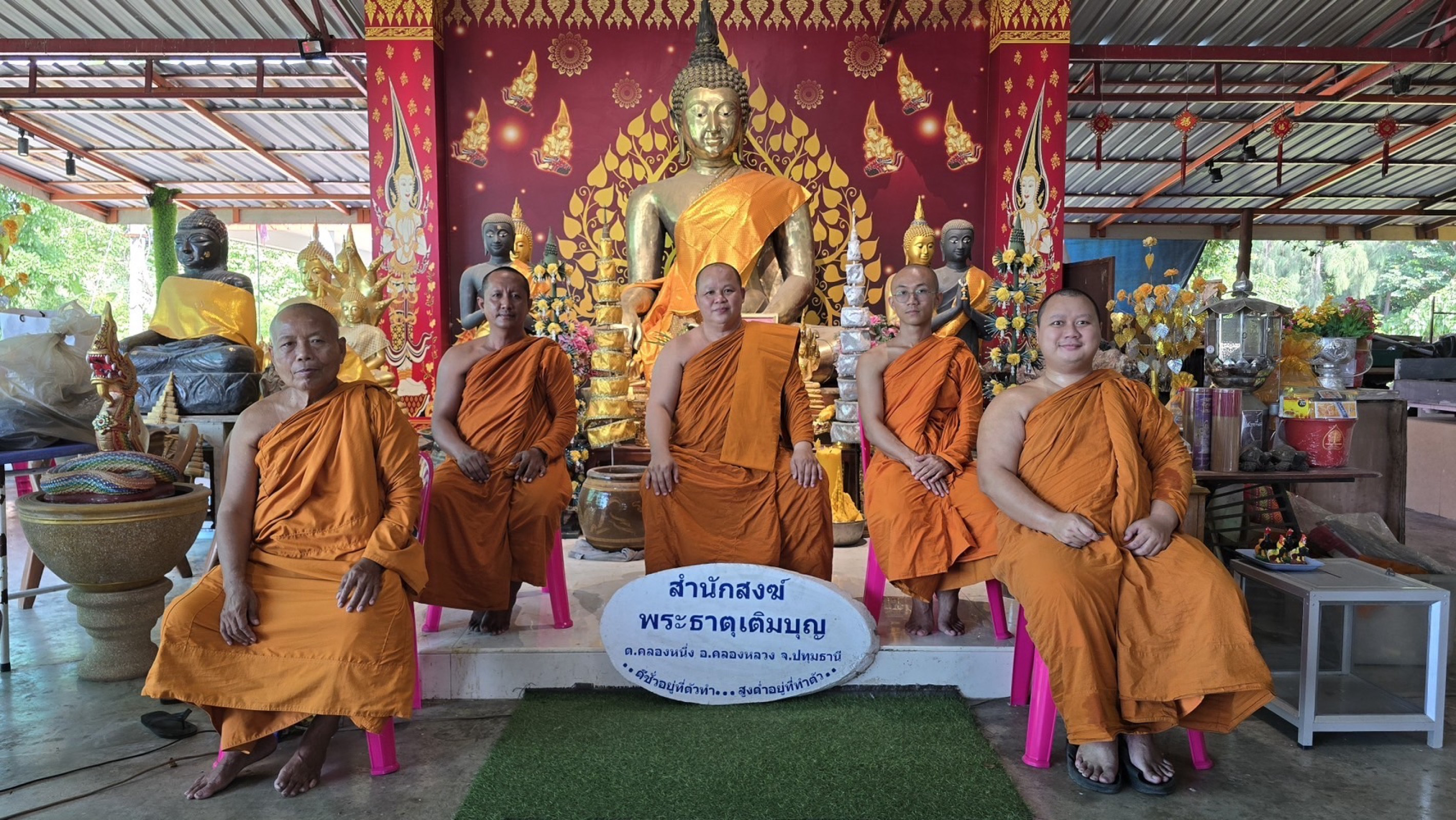 วัดพระธาตุเติมบุญ