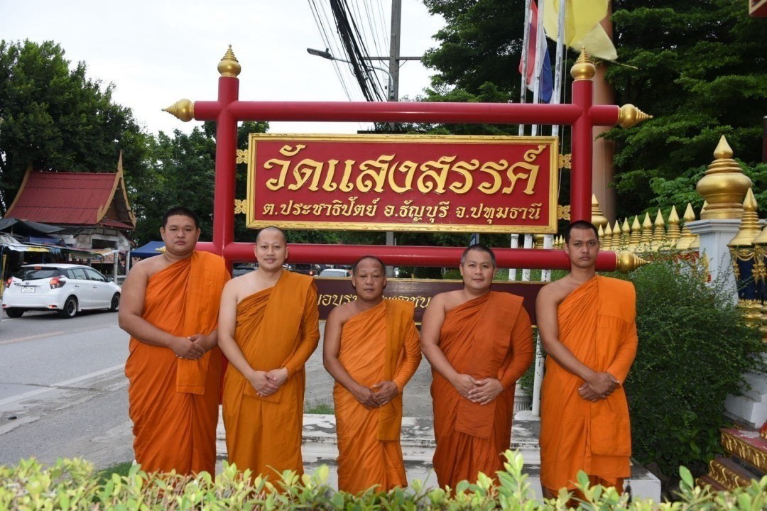 วัดแสงสรรค์