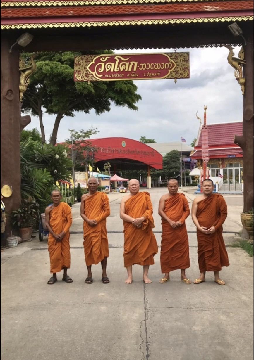 วัดโคก
