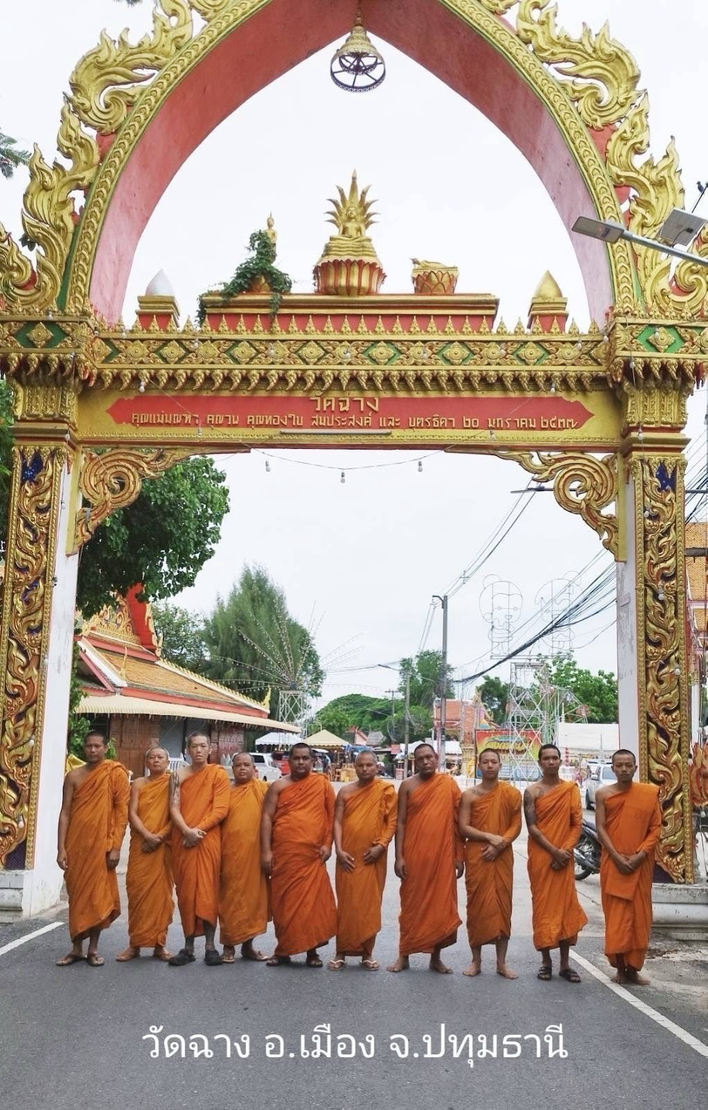 วัดฉาง