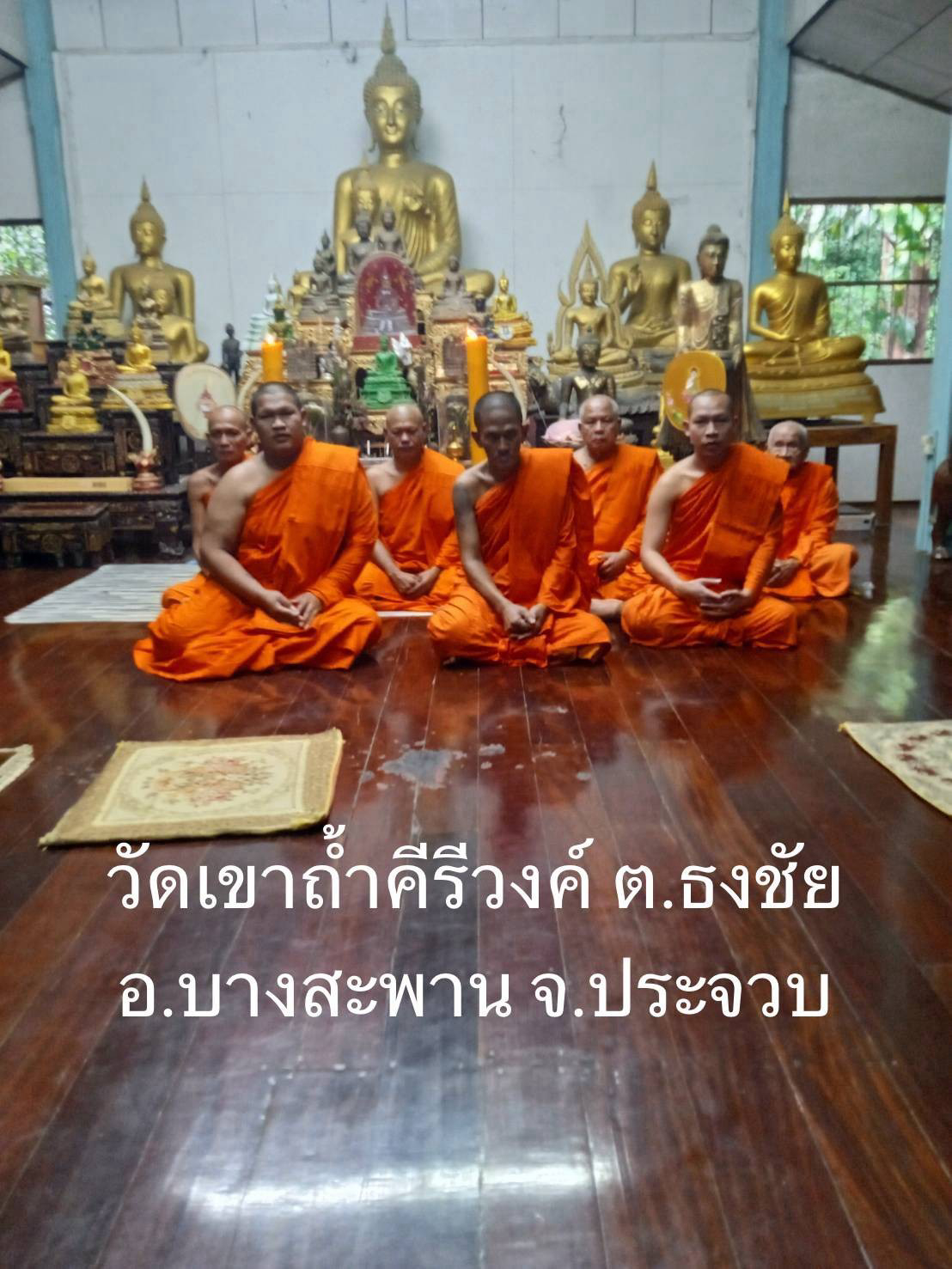 วัดเขาถ้ำคีรีวงศ์