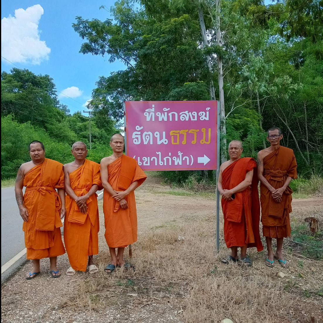 ที่พักสงฆ์รัตนธรรม(เขาไก่ฟ้า)