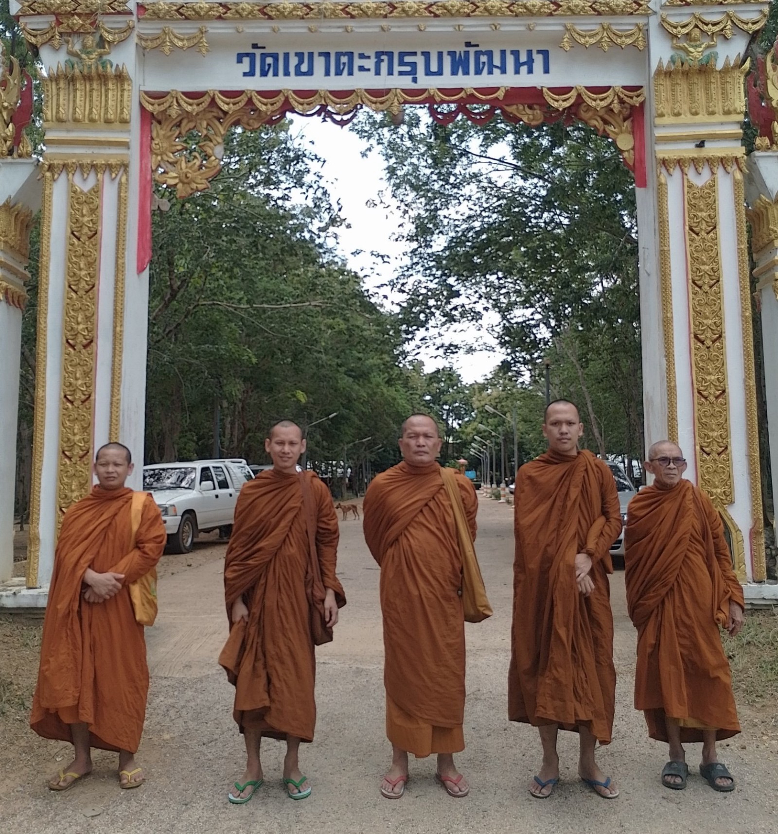 วัดเขาตะกรุบพัฒนา