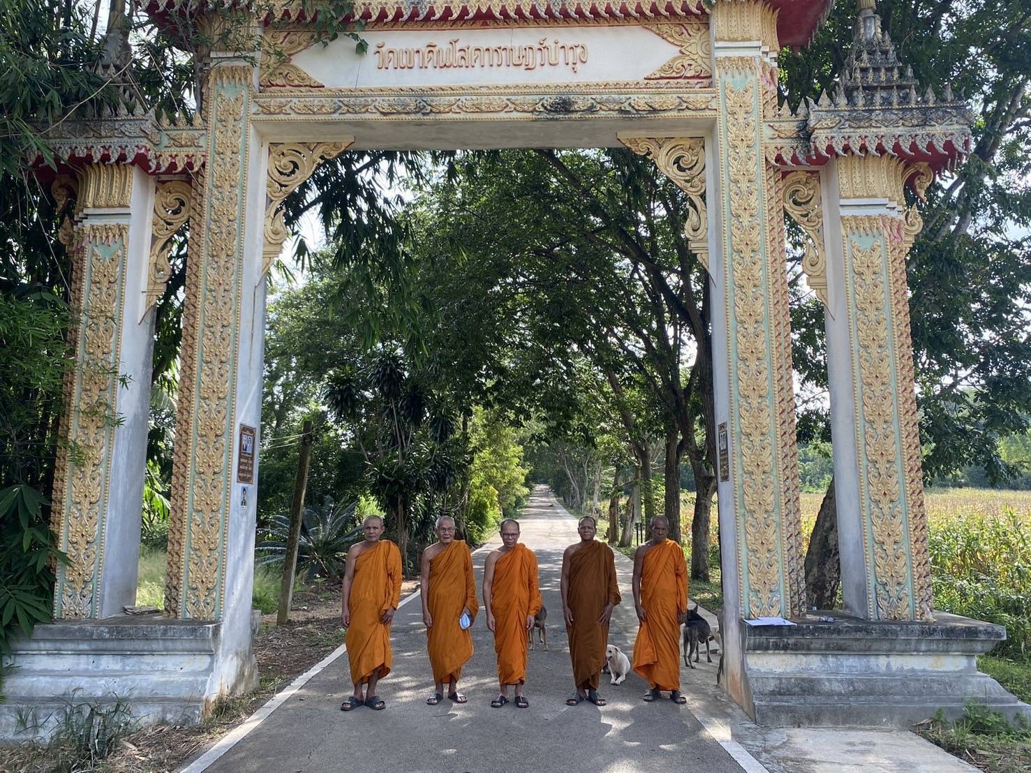 วัดเขาดินโสดาราษฎร์บำรุง