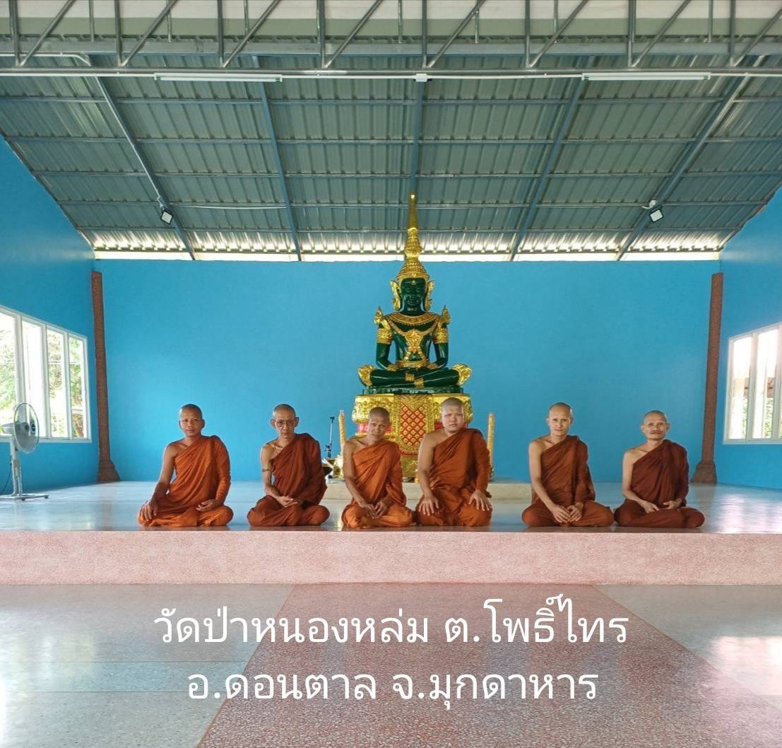 วัดป่าหนองหล่ม