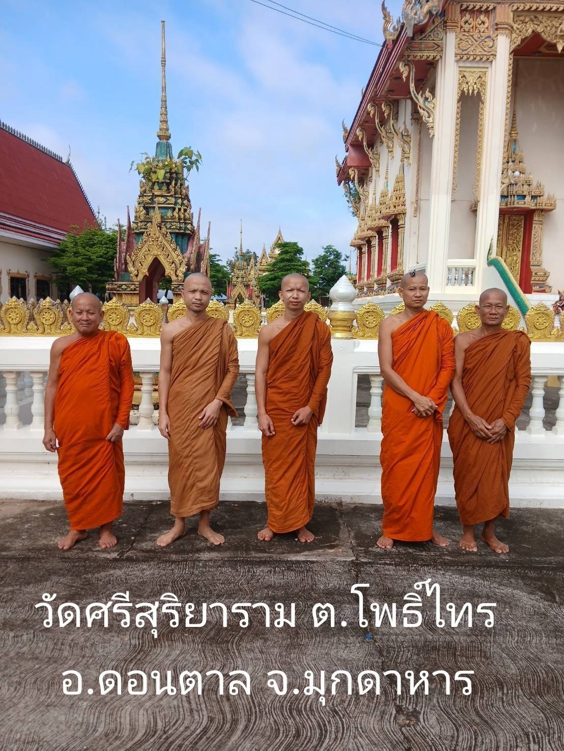วัดศรีสุริยาราม