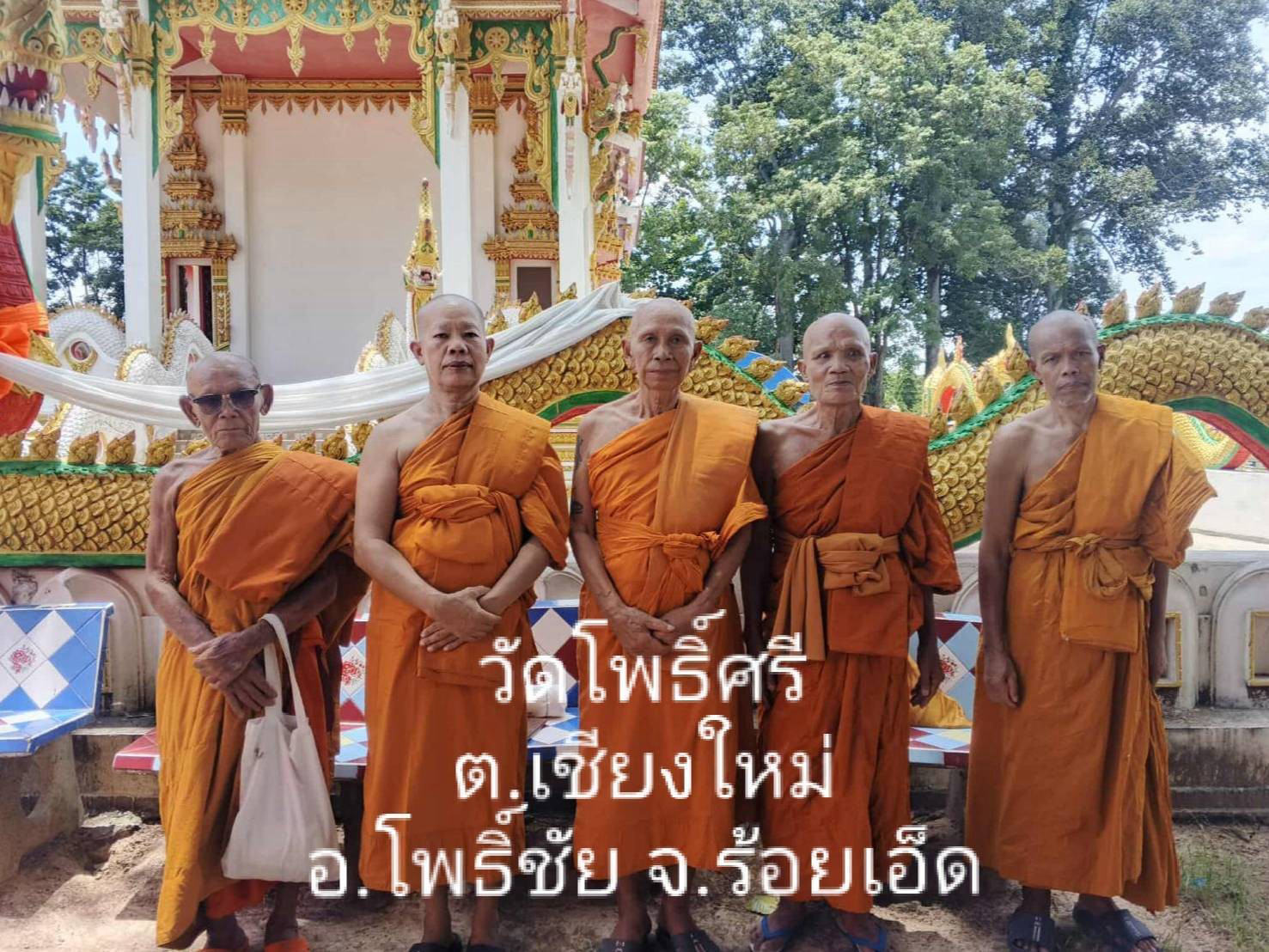 วัดโพธิ์ศรี