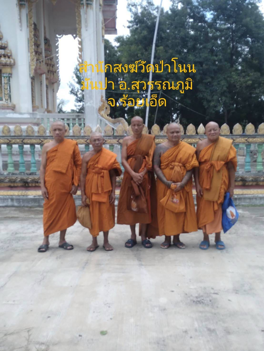 สำนักสงฆ์วัดป่าโนนมันปา (บ้านเล้าข้าว)