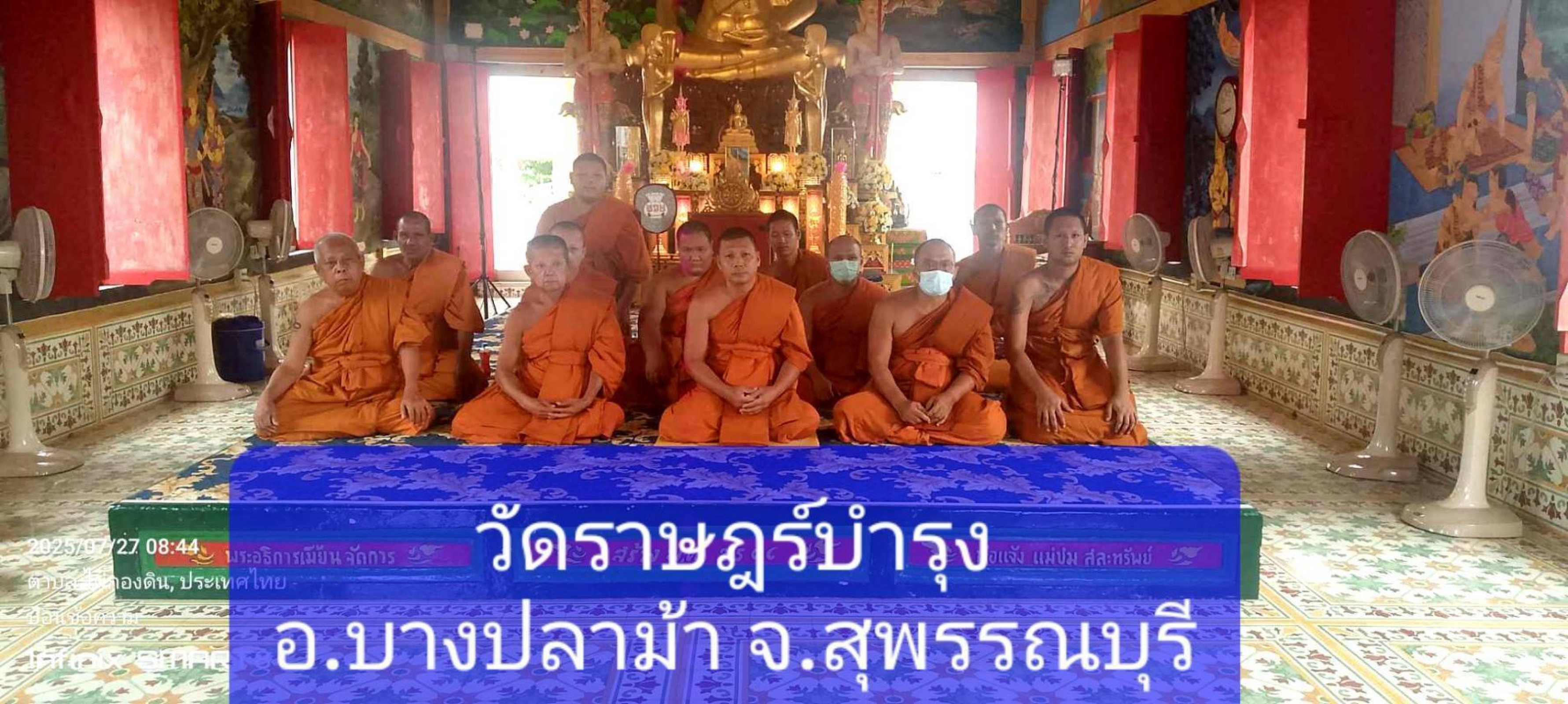 วัดราษฎร์บำรุง
