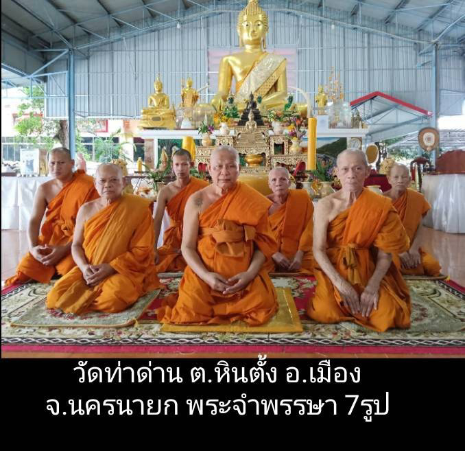 วัดท่าด่าน