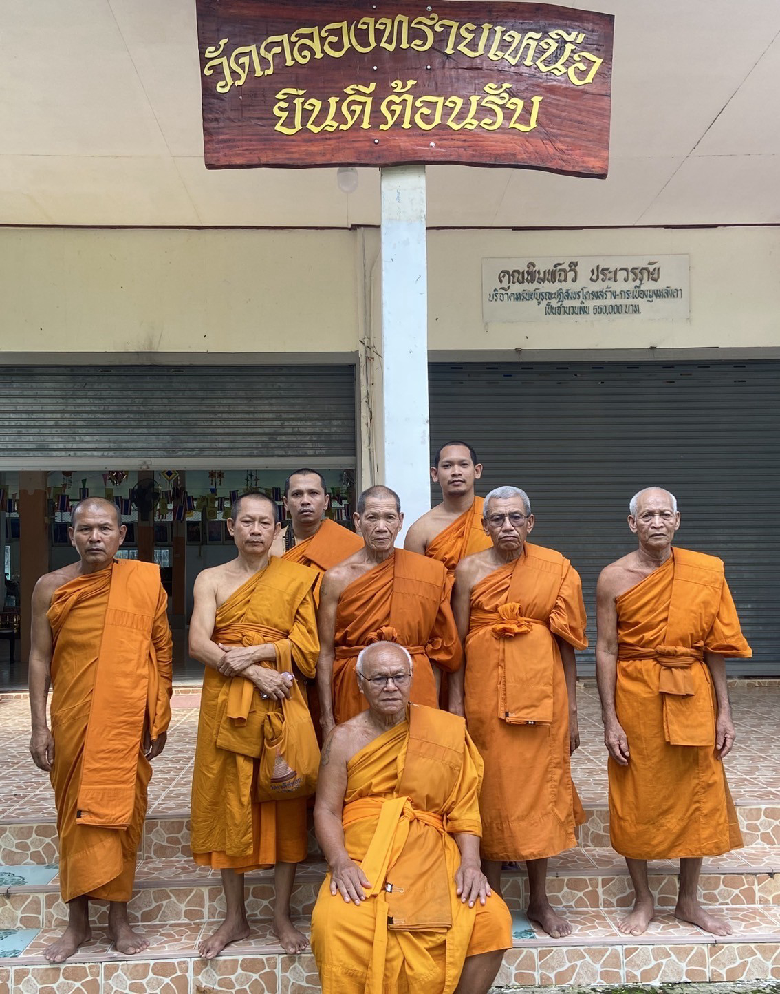 วัดคลองทรายเหนือ