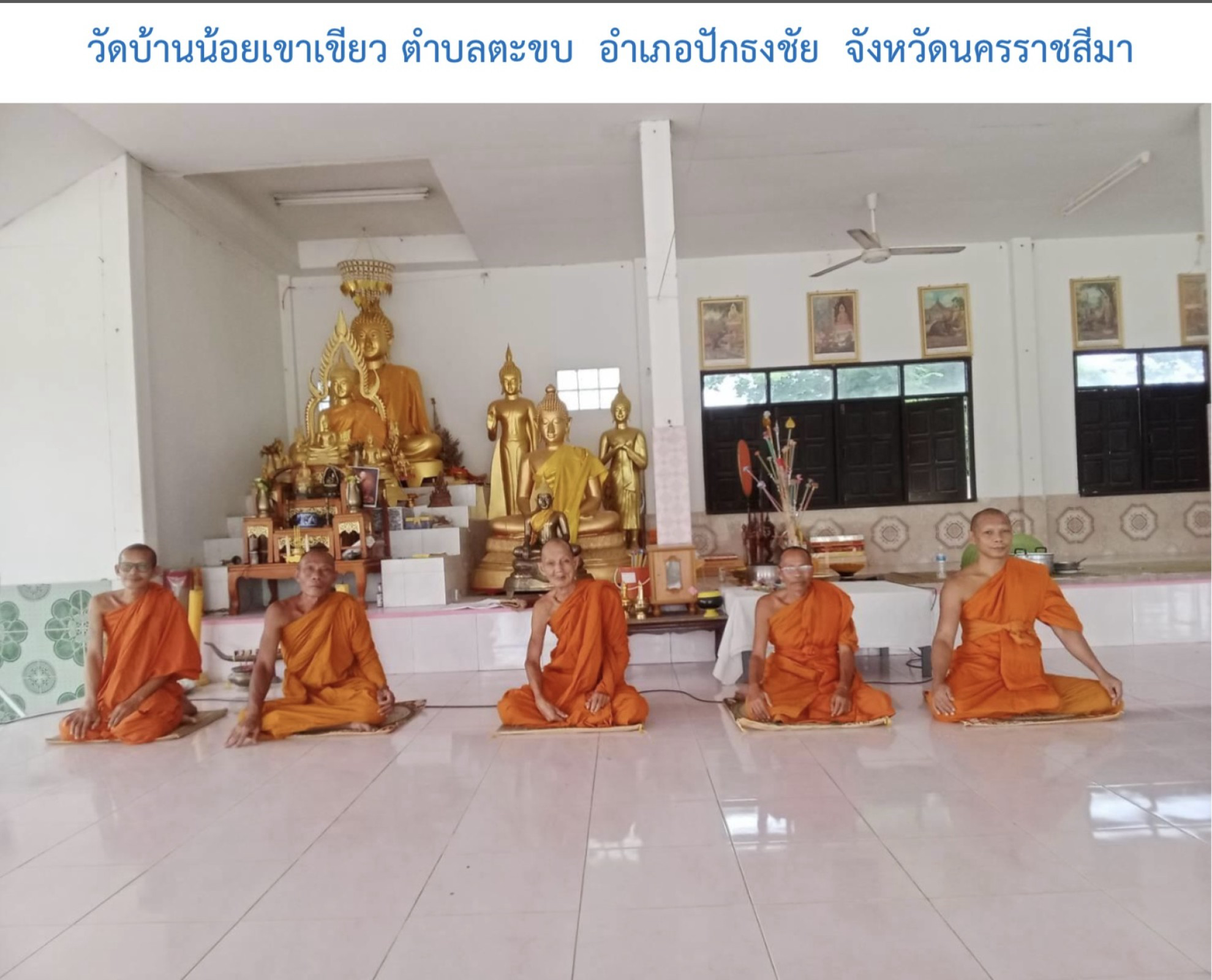 วัดบ้านน้อยเขาเขียว