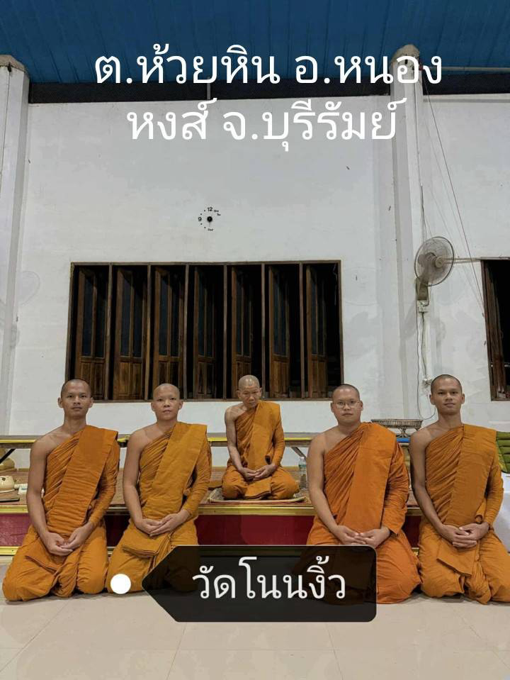 วัดโนนงิ้ว