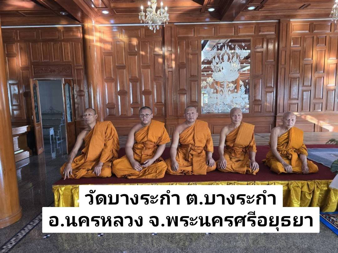 วัดบางระกำ