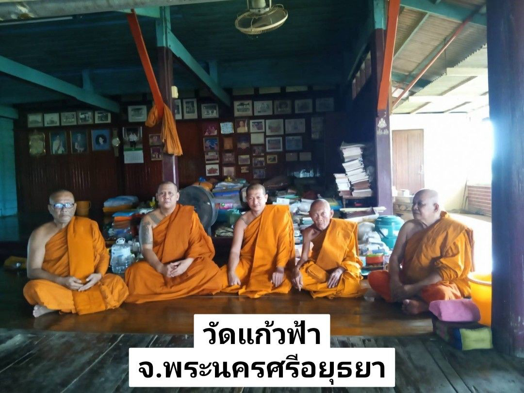 วัดแก้วฟ้า