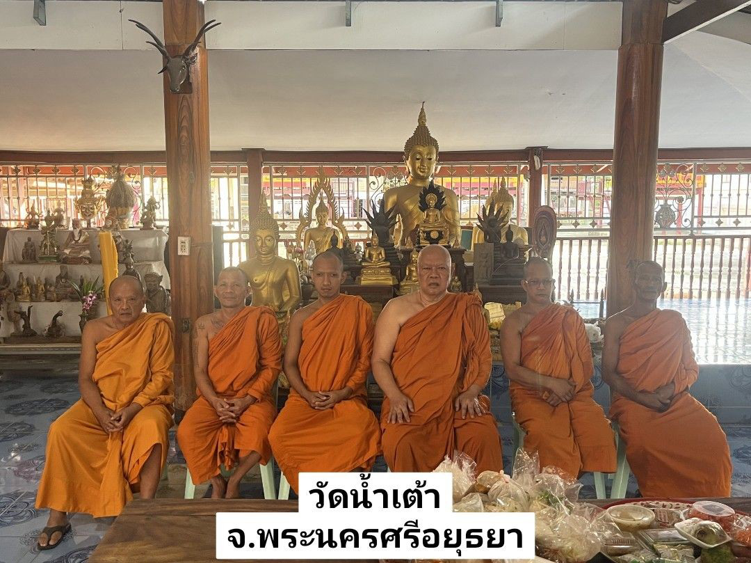 วัดน้ำเต้า