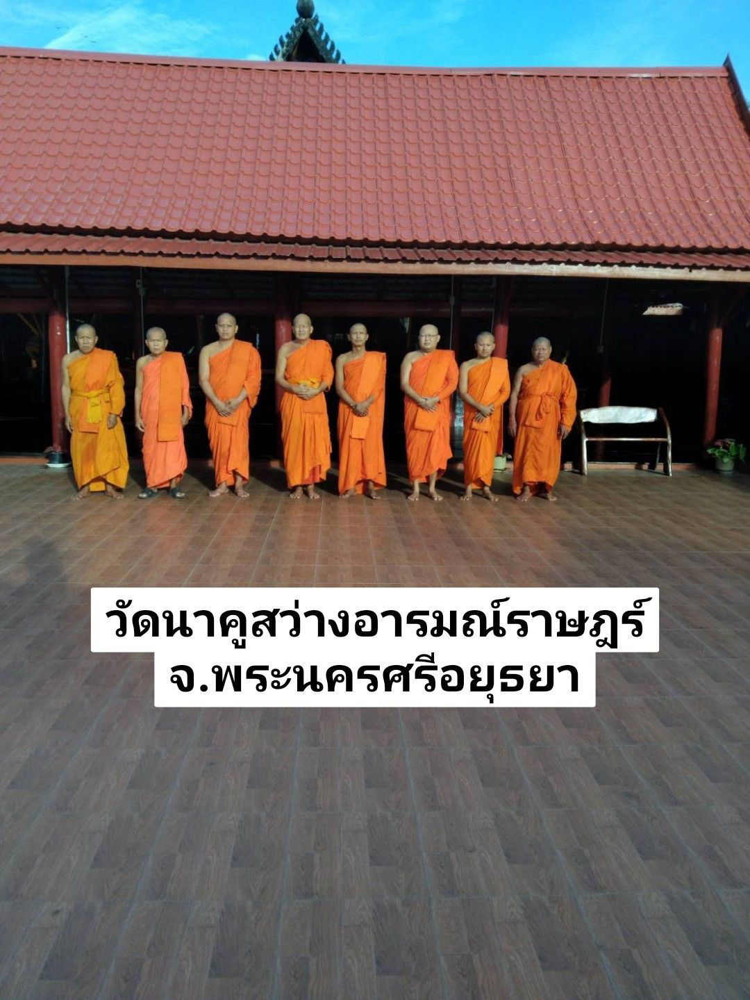 วัดนาคู(สว่างอารมณ์)