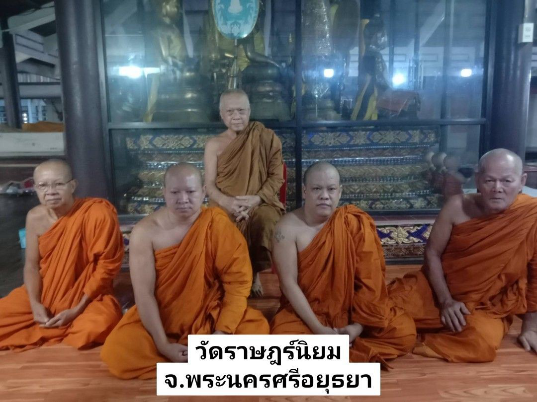 วัดราษฎร์นิยม