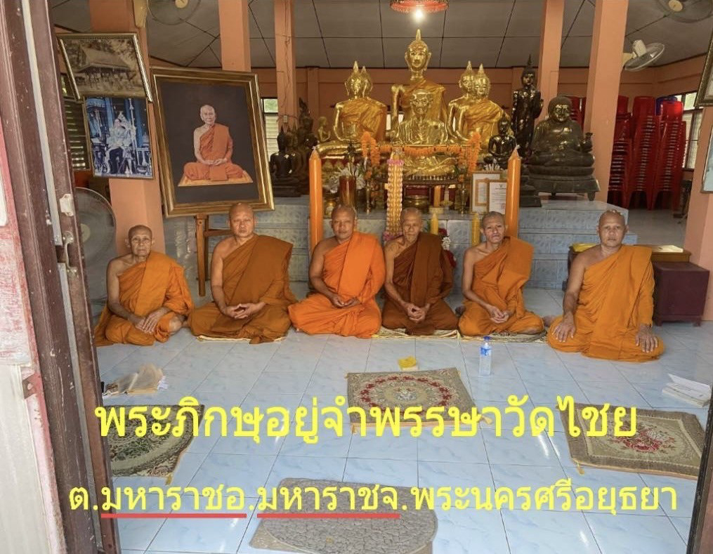 วัดไชย