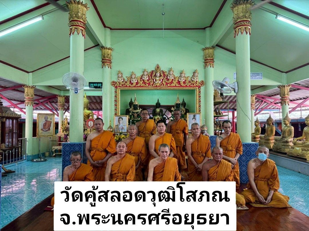 วัดคู้สลอดวุฒิโสภณ