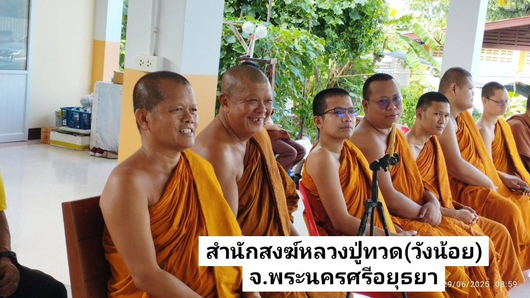 สำนักสงฆ์หลวงปู่ทวด วังน้อย