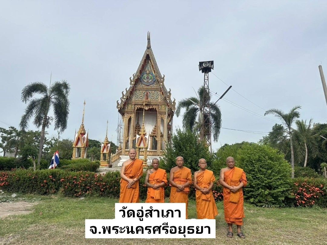 วัดอู่สำเภา