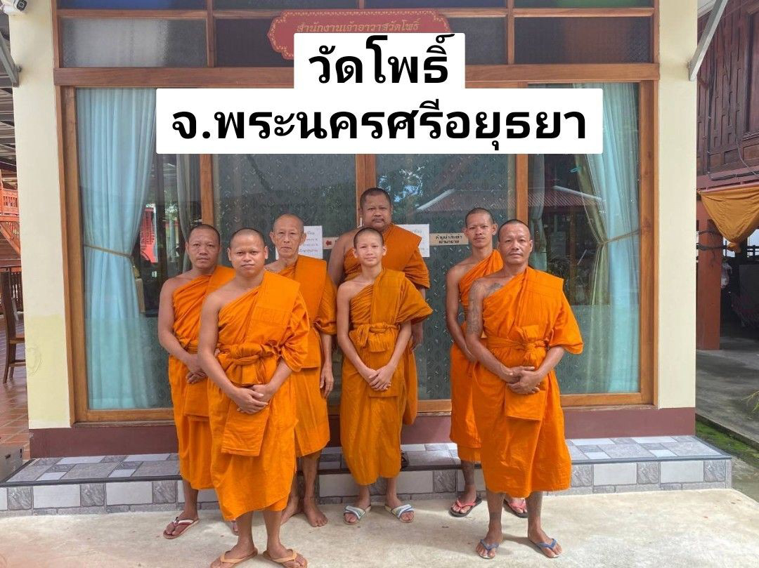 วัดโพธิ์(กบเจา)