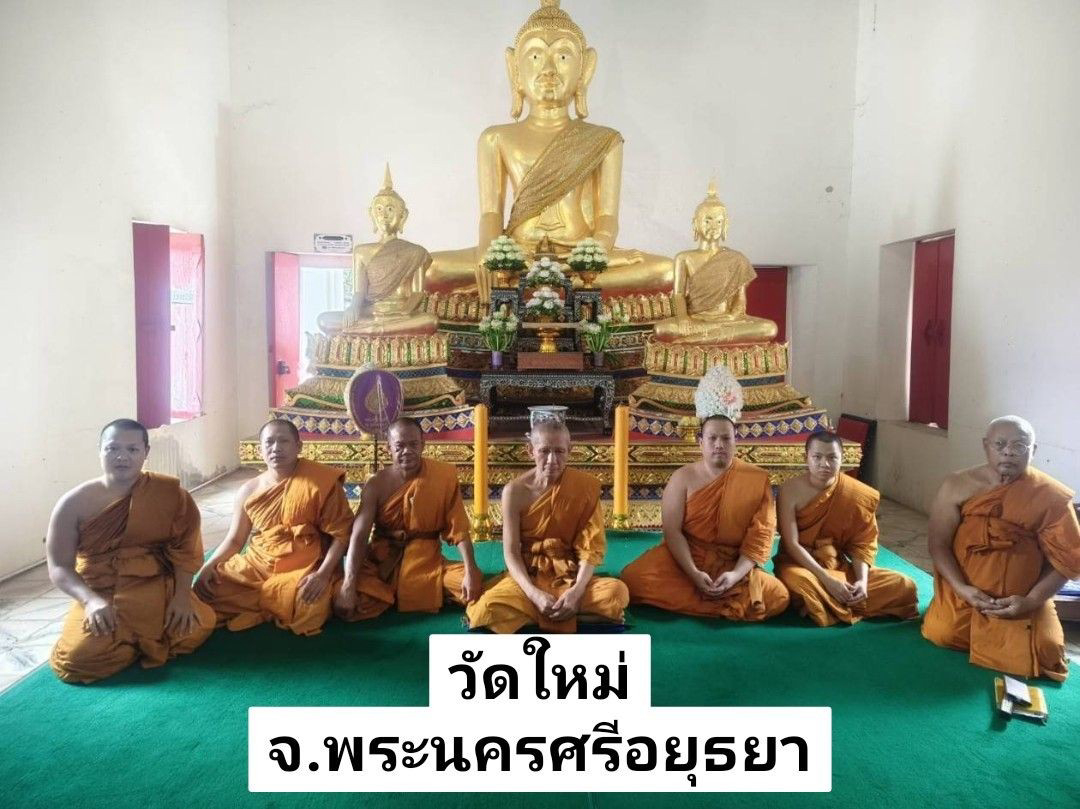วัดใหม่