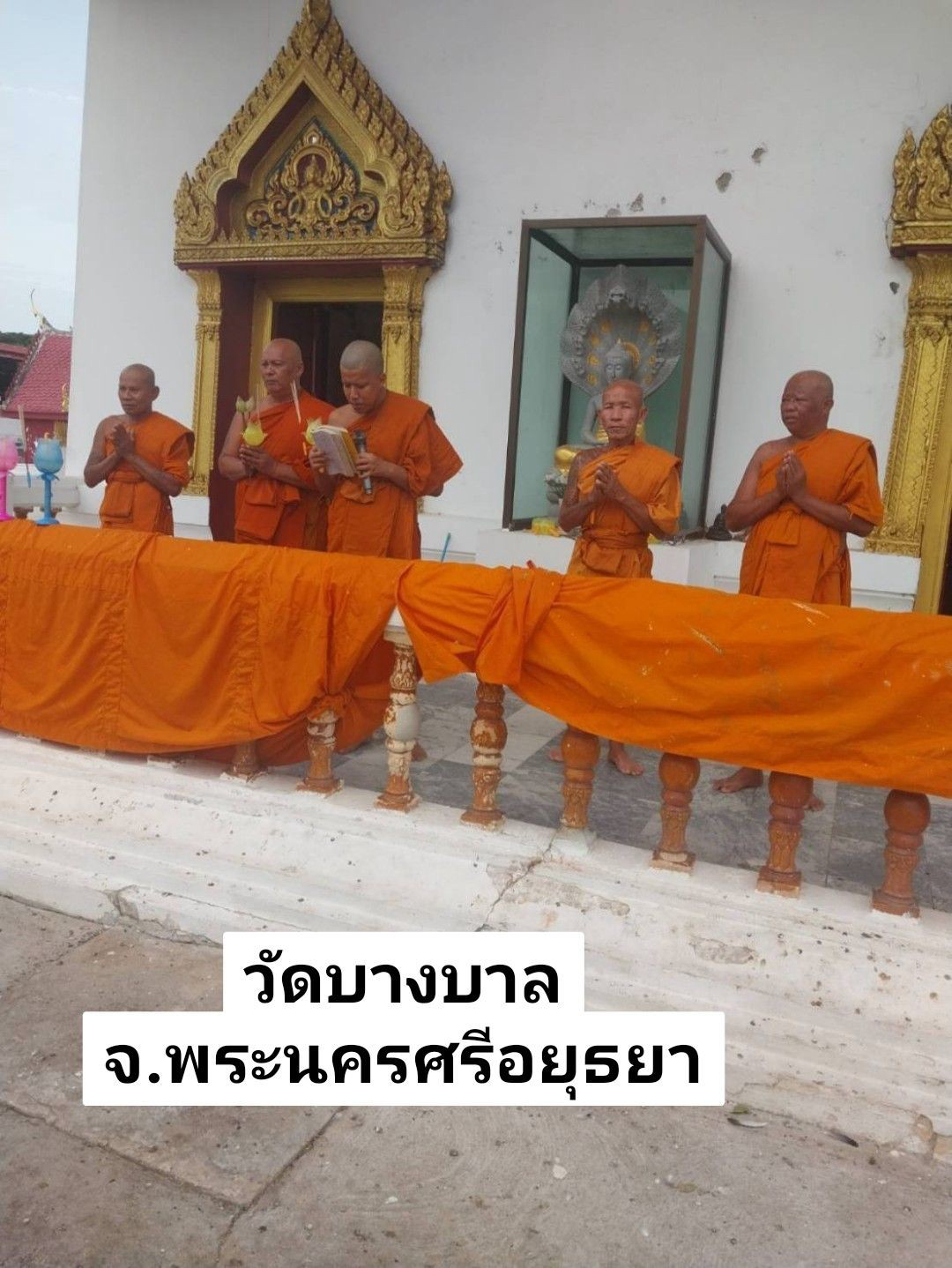 วัดบางบาล