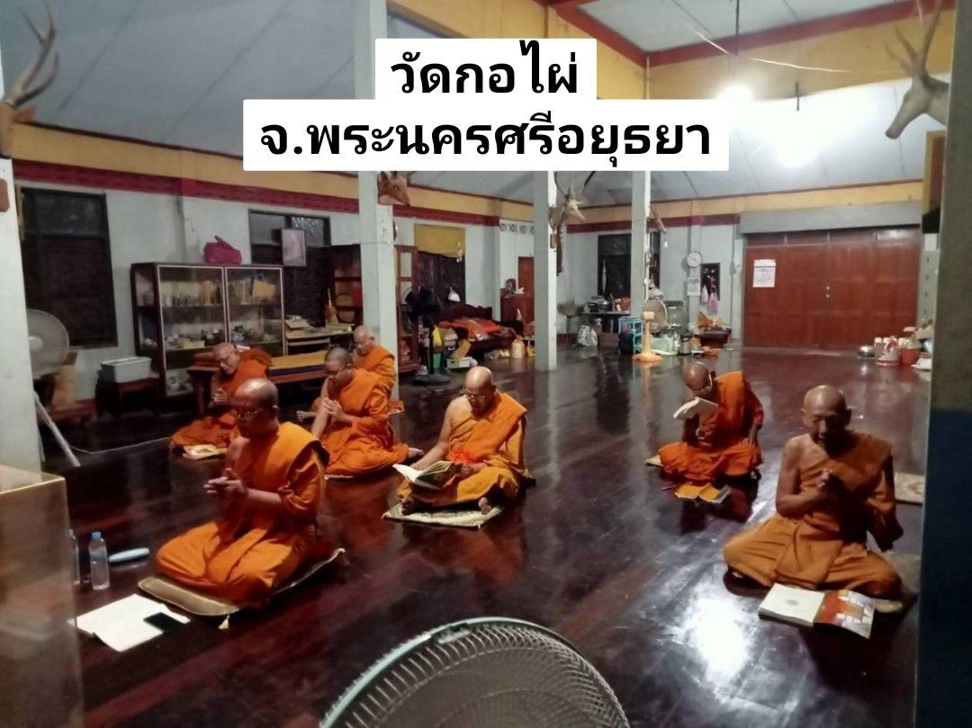 วัดกอไผ่
