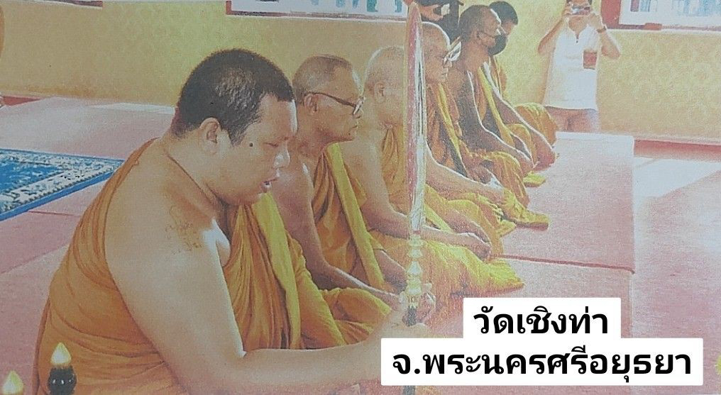 วัดเชิงท่า
